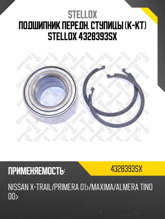 Vkba3981 к-т подшипника ступ. пер., nissan x-trail/primera 01-/maxima/almera tino 00-