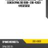 Ремкомплект главного тормозного цилиндра /seiken для dyna 200 1999-  200-43831  449325050