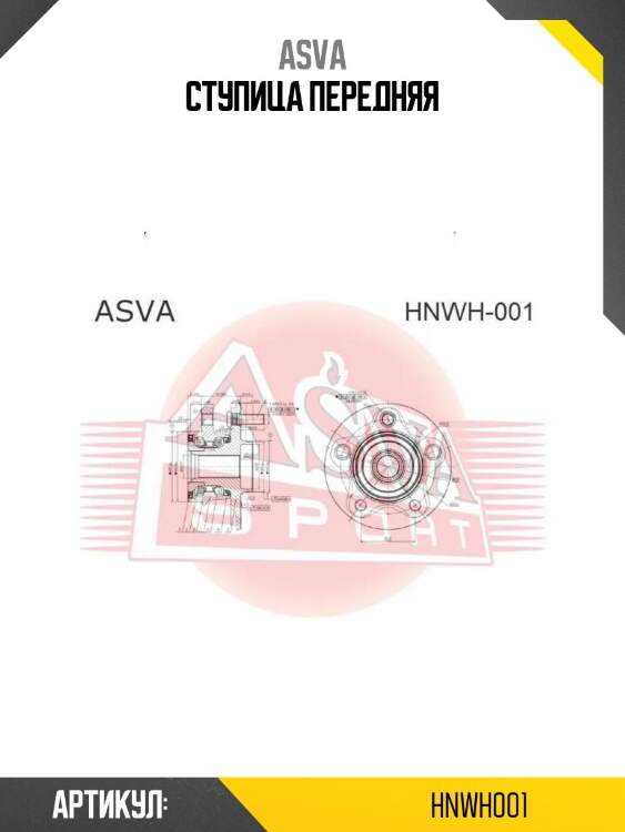 Ступица передняя