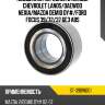 Подшипник передней ступицы chevrolet lanos sat st-39bwd01