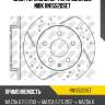 Диск торм.зад.перфорированные nibk rn1552dset