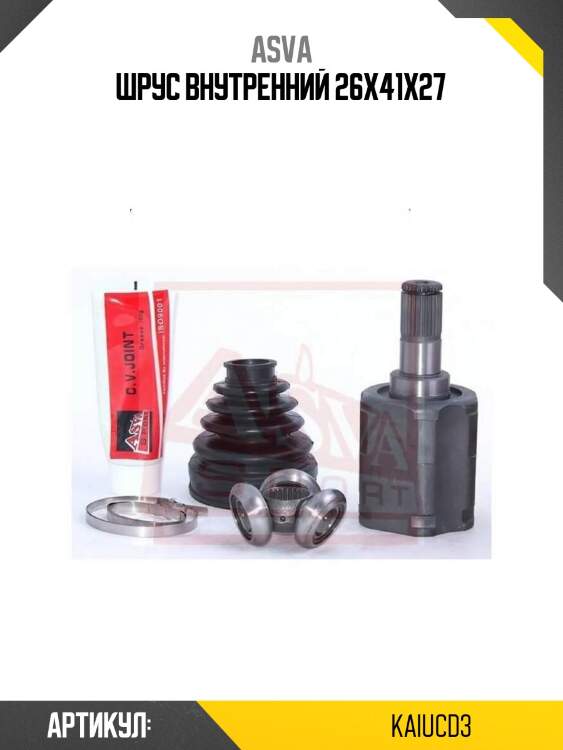 Шрус внутренний 26x41x27