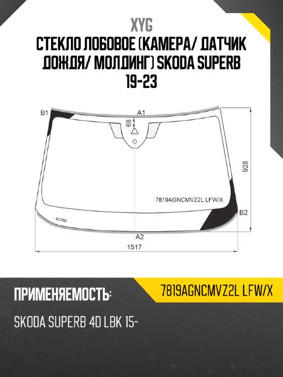 Стекло лобовое камера xyg 7819agncmvz2l lfw/x