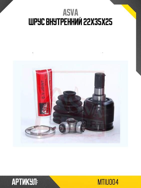 Шрус внутренний 22x35x25