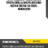 Рычаг подвески /левый 555 для toyota corolla axio fielder 2006- nze14# zre14#  sa-3932l  48069122901