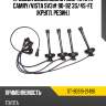 Провода высоковольтные toyota camry sat st-90919-21496