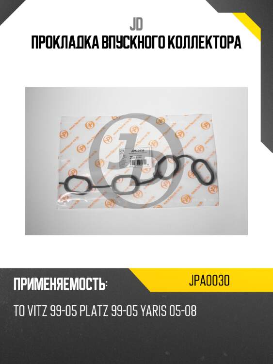 Прокладка впускного коллектора jd jpa0030