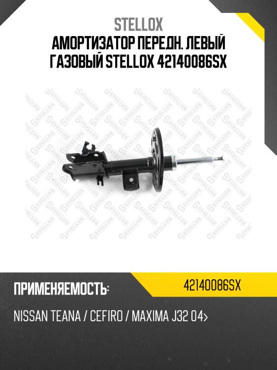 Амортизатор передний левый газовый, nissan teana / cefiro / maxima j32 04-