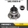 Ступичный узел задн. toyota corolla verso 04-09 gmb gh31910