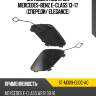Заглушка под крюк mercedes-benz e-class 13-17 спереди sat st-md09-000c-a0