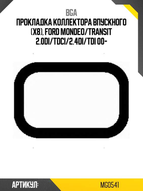 Прокладка коллектора впускного (x8), ford mondeo/transit 2.0di/tdci/2.4di/tdi 00-