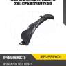 Подкрылок передний левый kia soul nsp nsp02868112k000