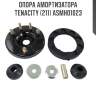 Опора амортизатора tenacity (211) asmho1023