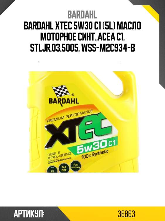 5w30 xtec c1, 5l (синт. моторное масло) bardahl 36863