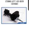 Стойка jett  v31-067r (334360)