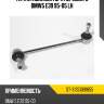 Тяга стабилизатора переднего bmw5 e39 95-05 lh sat st-31351091855