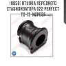 Втулка переднего стабилизатора d22 perfect to-13-ncp55f perfect to-13-ncp55f