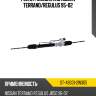 Рейка рулевая rhd nissan terrano sat st-49001-2w305