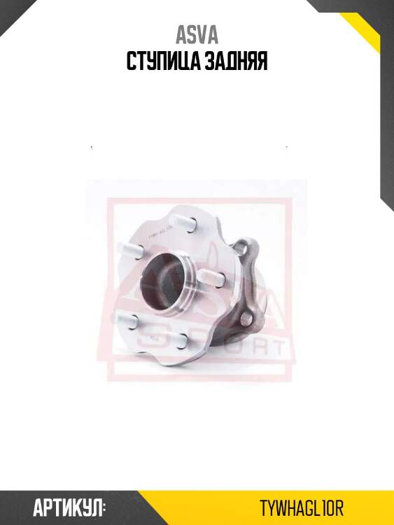 Ступица задняя