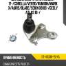 Шаровая опора toyota camry 17- sat st-43330-19245