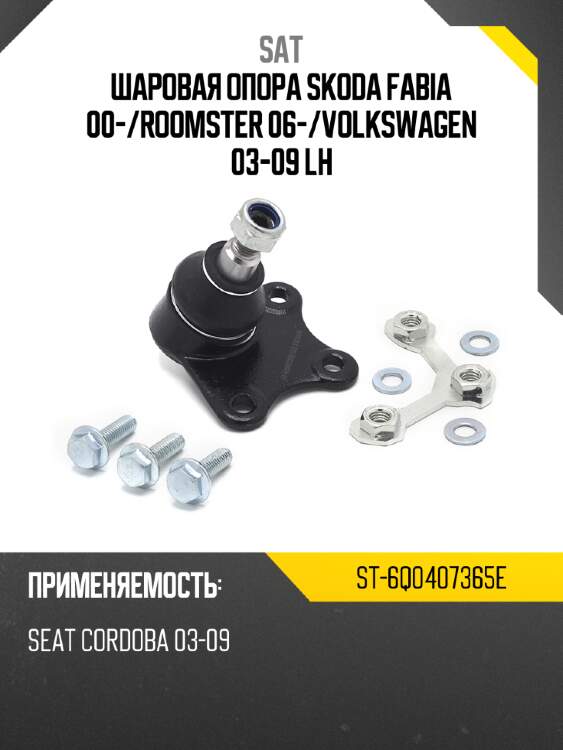 Шаровая опора skoda fabia 00- sat st-6q0407365e