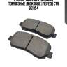 / ckmz-70 gk1354 колодки тормозные дисковые | перед | ctr gk1354