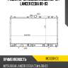 Радиатор mitsubishi lancer 02-10  sat mc0001-cs