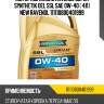 Моторное масло ravenol super synthetik oel ssl sae 0w-40 ( 4л) new ravenol 111110800401999
