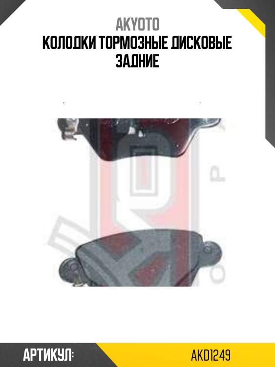 Колодки тормозные дисковые задние