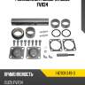 Ремкомплект шкворня isuzu fvr34 isuzu 1-87831-349-3