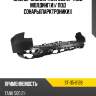 Бампер задний tank 500 21- под молдинги sat st-35-0128