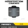 Сайлентблок заднего продольного рычага, задний (старый cvkh176) ctr gv0311