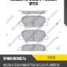 Колодки тормозные дисковые mazda 6, mitsubishi outlander 2.0/2.4i 12 sp1731 sangsin