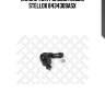 Наконечник рулевой левый stellox 8434309asx