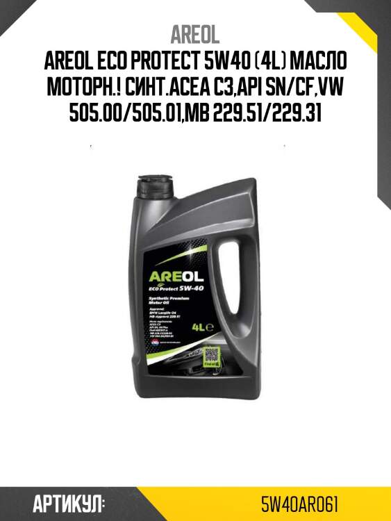 Areol eco protect 5w40 (4l) масло моторн.! синт.\acea c3,api sn/cf,vw 505.00/505.01,mb 229.51/229.31