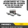 Тормозные колодки дисковые /передние комплект 4шт /ti-guar для skoda fabia 2000-  volkswagen golf 1991-1997, polo 1996-2002  tg-0113 pn0113 6n0698151c