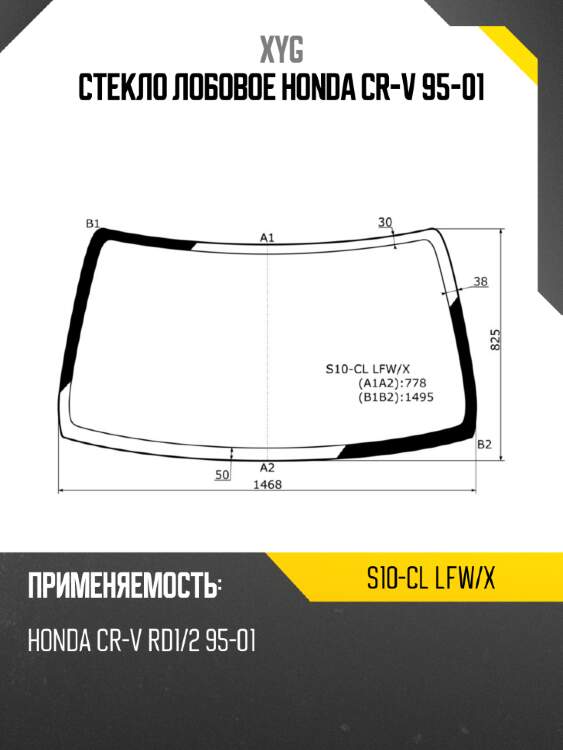 Стекло лобовое honda cr-v 95-01 xyg s10-cl lfw/x