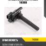 Катушка зажигания tatsumi thg1088