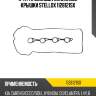 К-т прокладок клапанной крышки, kia carens/ceed/soul, hyundai i30/elantra 1.4/1.6 06-