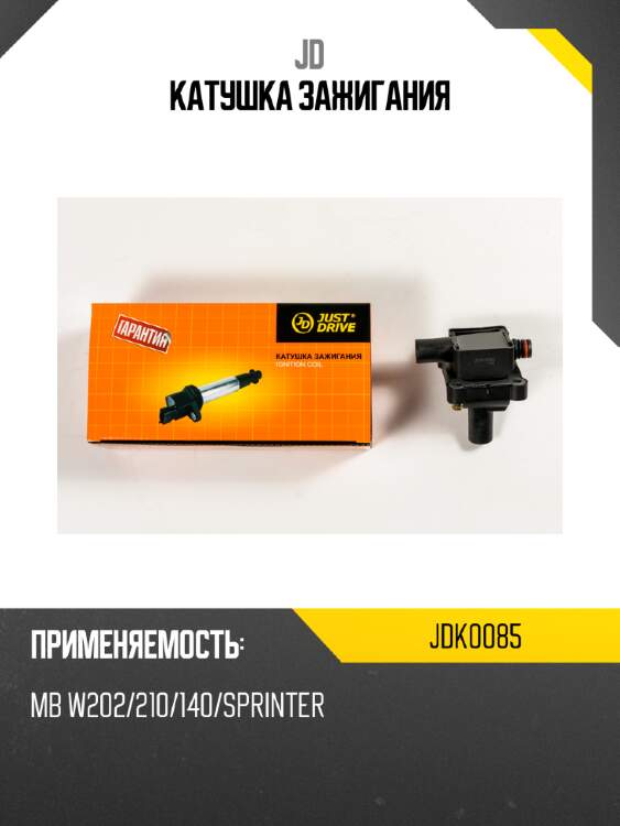 Катушка зажигания jd jdk0085