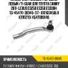 Наконечник рулевой /передний левый /ti-guar для toyota camry 2011- lexus es250 es350 es300h  tg-45470-39345  (st- 0121gsv50lh ktr1270) 4547009140