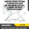 Установочный комплект тормозных колодок /передний /ti-guar для toyota hilux 1997-2023 fortuner 2005-2023  tg-bik0090  049470k040 stp049470k040 930014