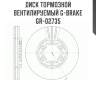 Диск тормозной вентилируемый g-brake  gr-02735