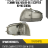 Габарит Toyota Camry XV10 90-96  SAT ST-212-1572L Габарит Toyota Camry XV10 90-96  SAT ST-212-1572L