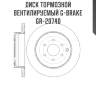 Диск тормозной вентилируемый g-brake  gr-20740