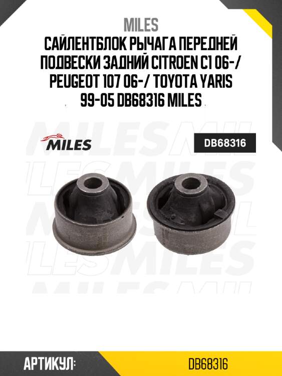 Сайлентблок рычага передней подвески задний citroen c1 06-/ peugeot 107 06-/ toyota yaris 99-05 db68316 miles