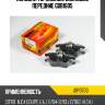 Колодки тормозные дисковые передние gdb1605 jd jbp0703