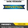 Антифриз готовый к прим. лила ravenol 141011200501999