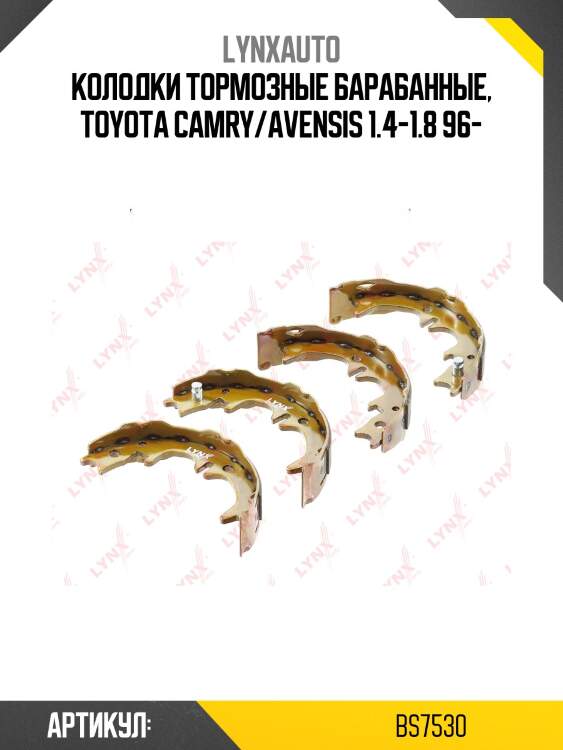 Колодки тормозные барабанные | зад | lynxauto bs7530