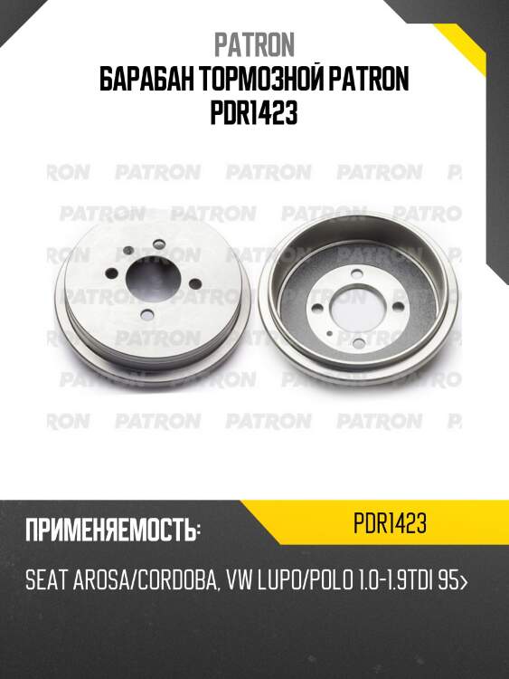 Барабан тормозной patron pdr1423